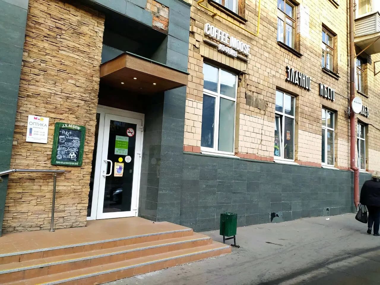 Злачное место