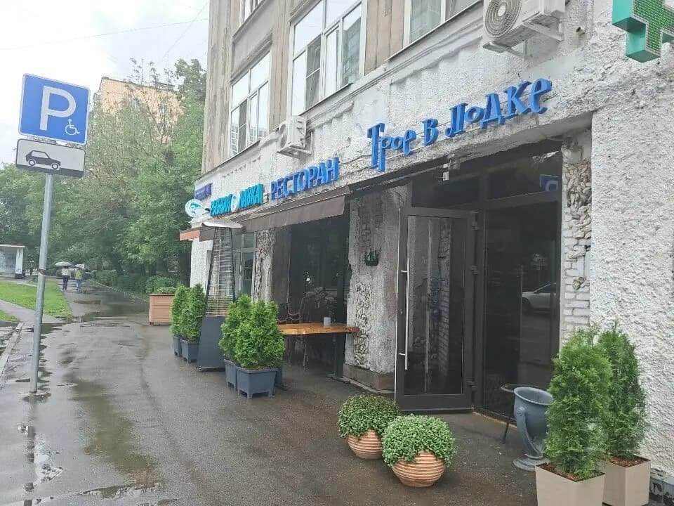 Трое в лодке