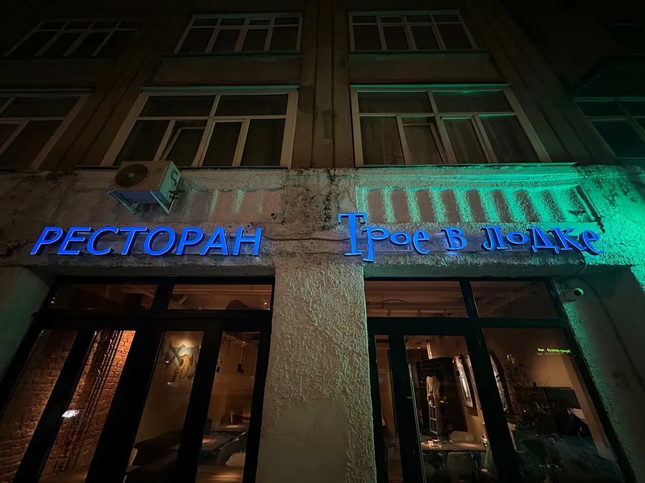 Трое в лодке