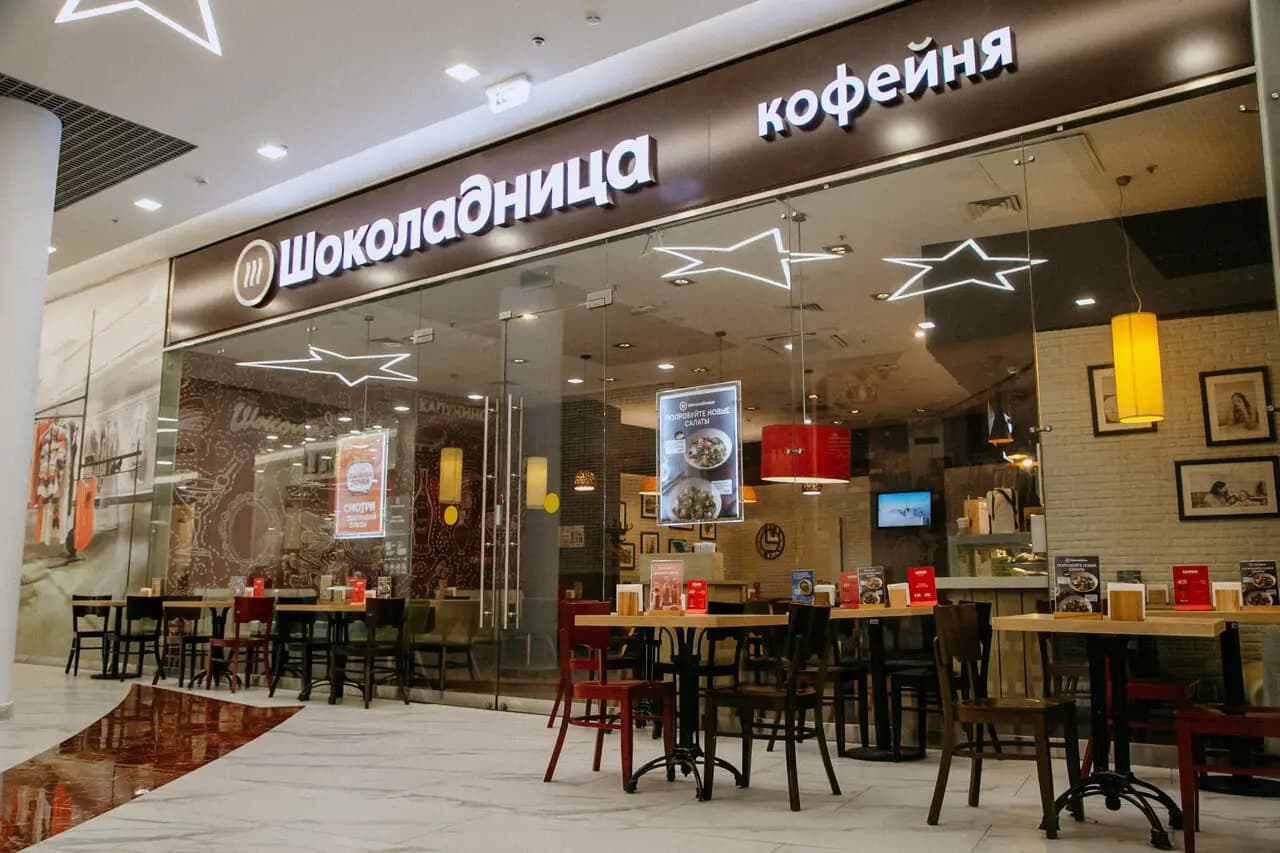 Шоколадница