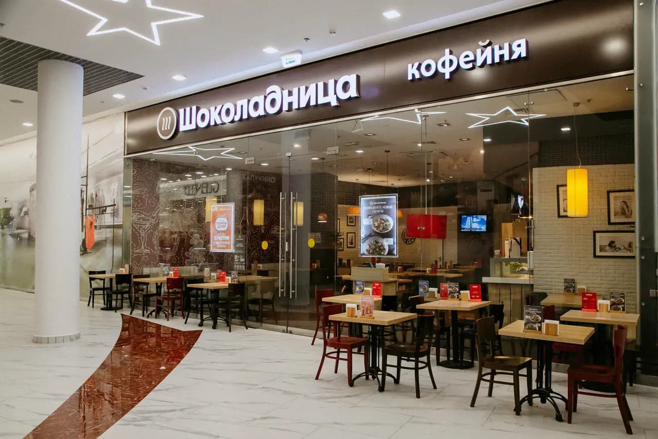 Шоколадница