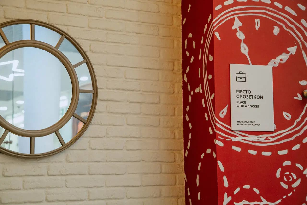 Шоколадница