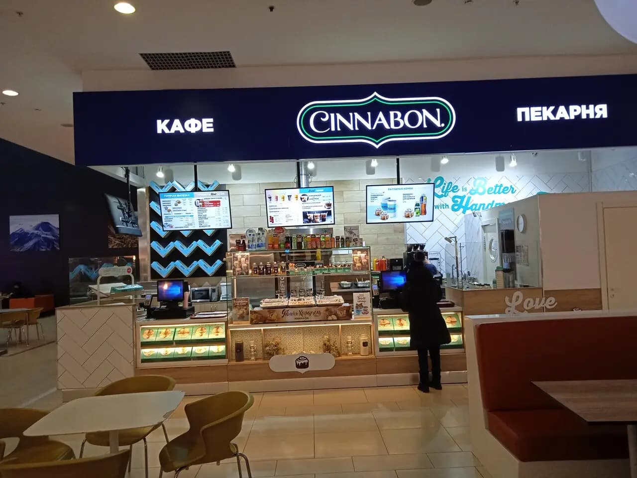 Cinnabon