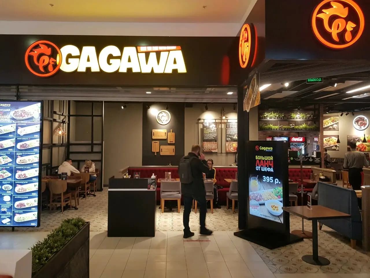 Gagawa