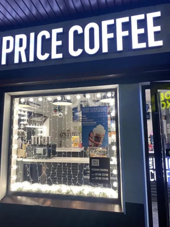 One Price Coffee