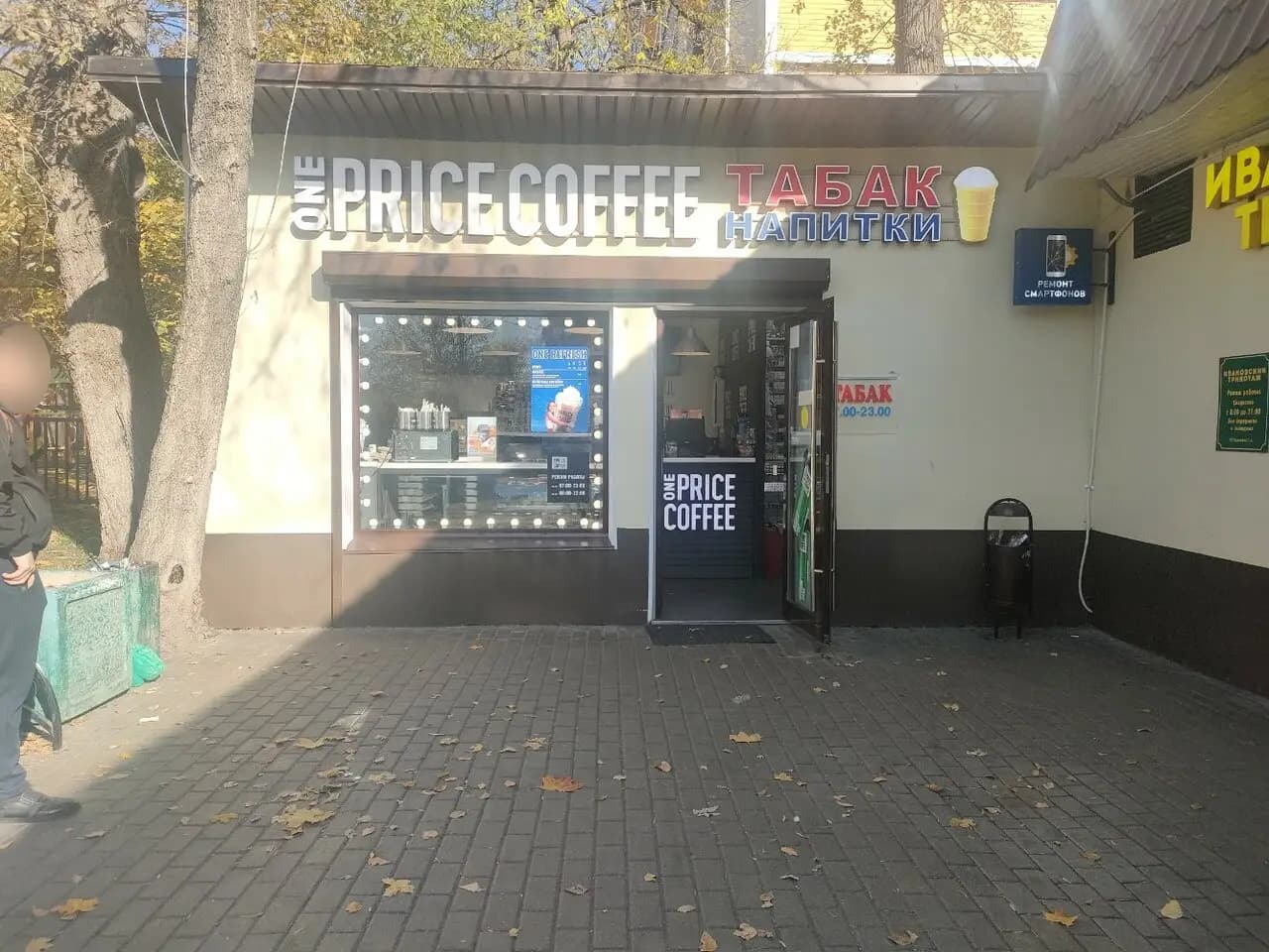 One Price Coffee