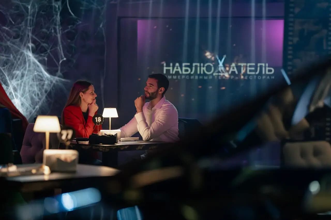 Наблюдатель