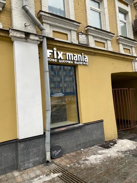 Fix mania