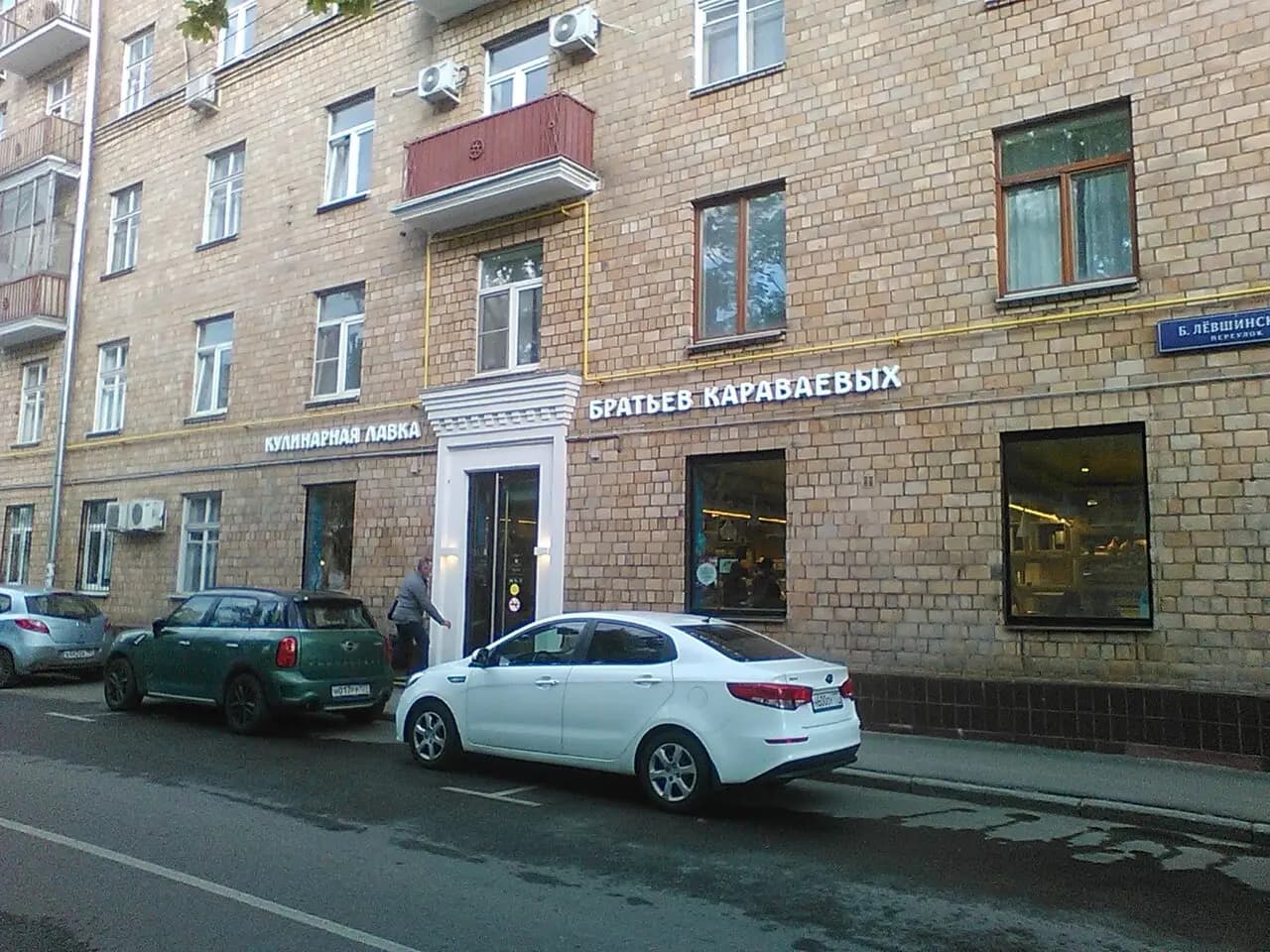 Братья Караваевы