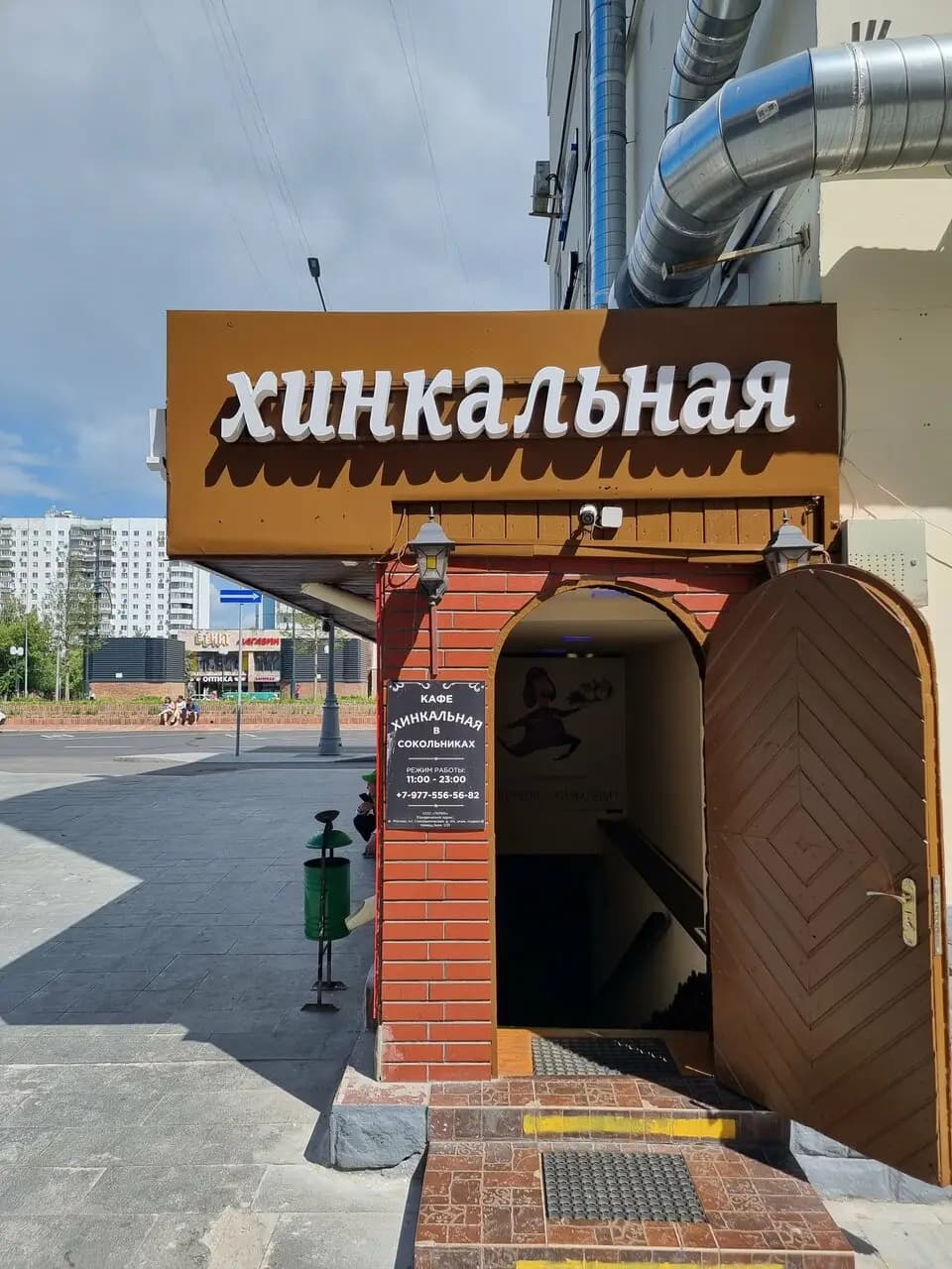 Хинкальная в сокольниках