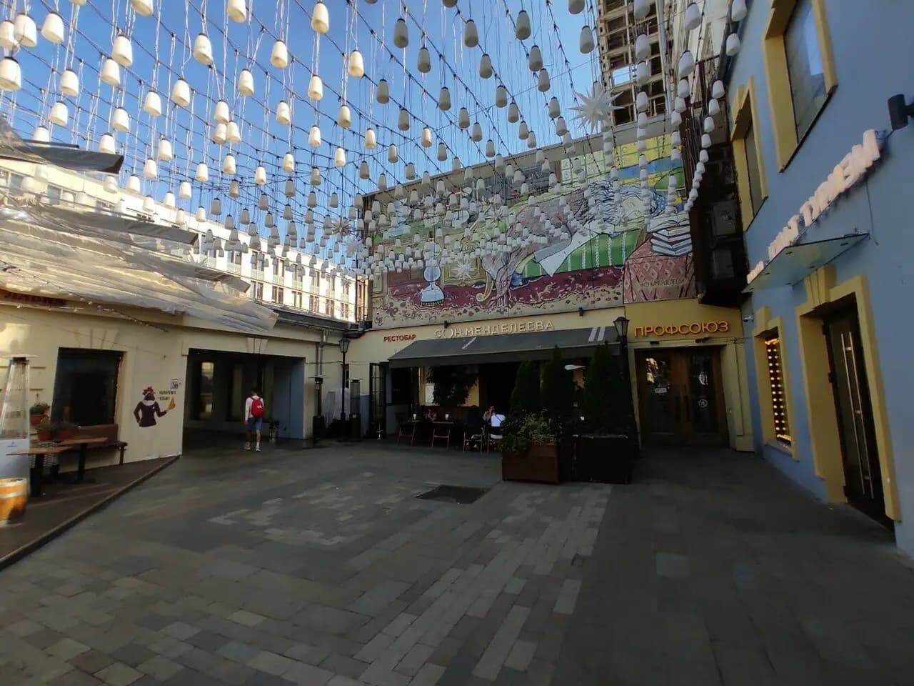 Сон Менделеева