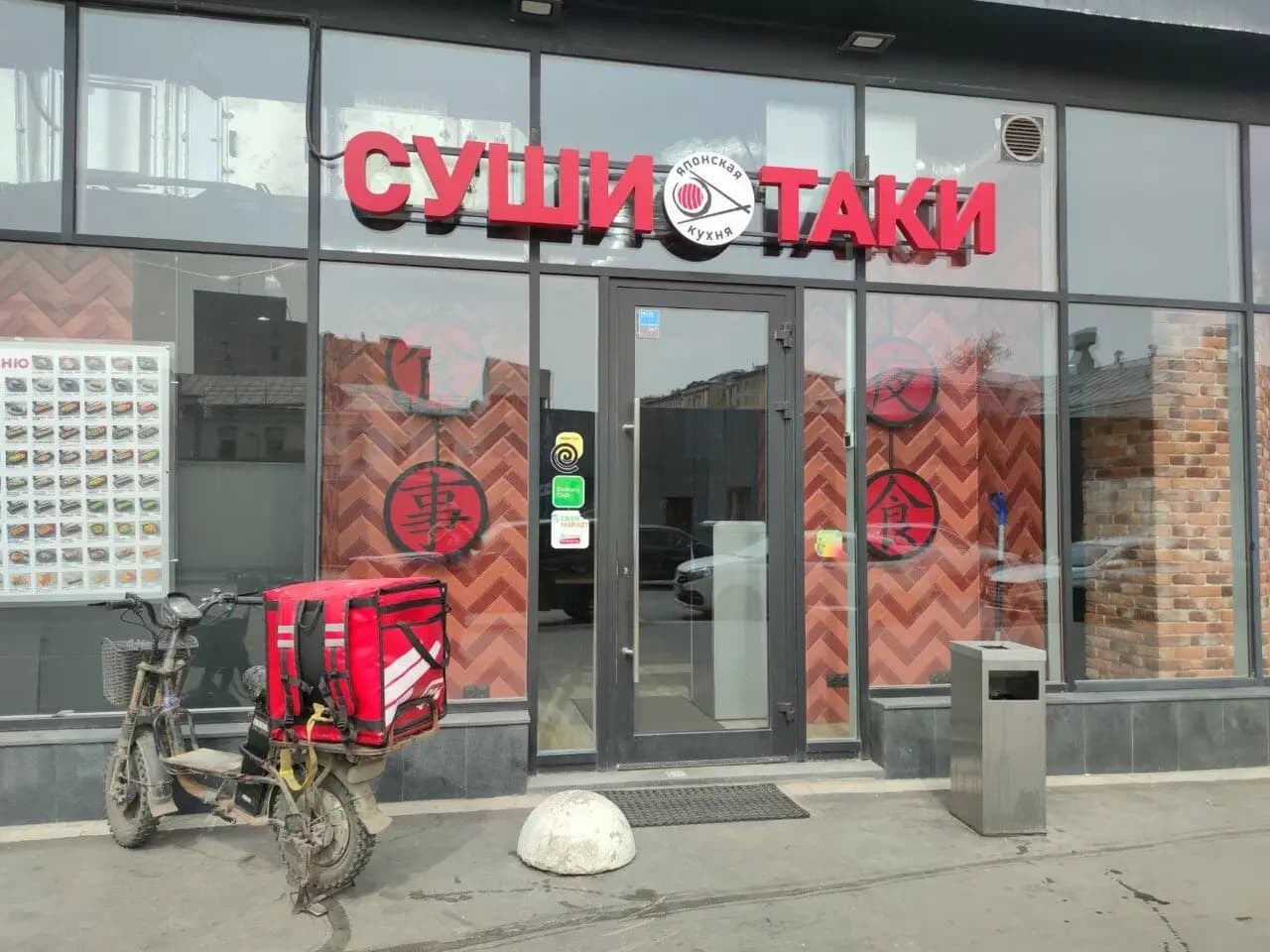 Сушитаки