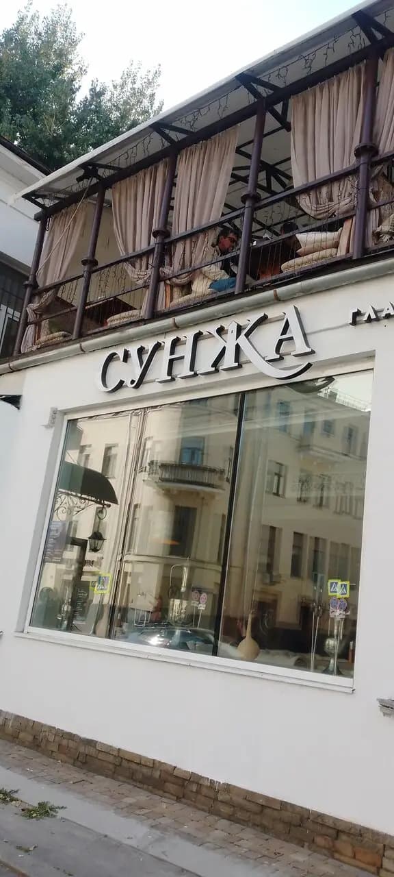 Сунжа