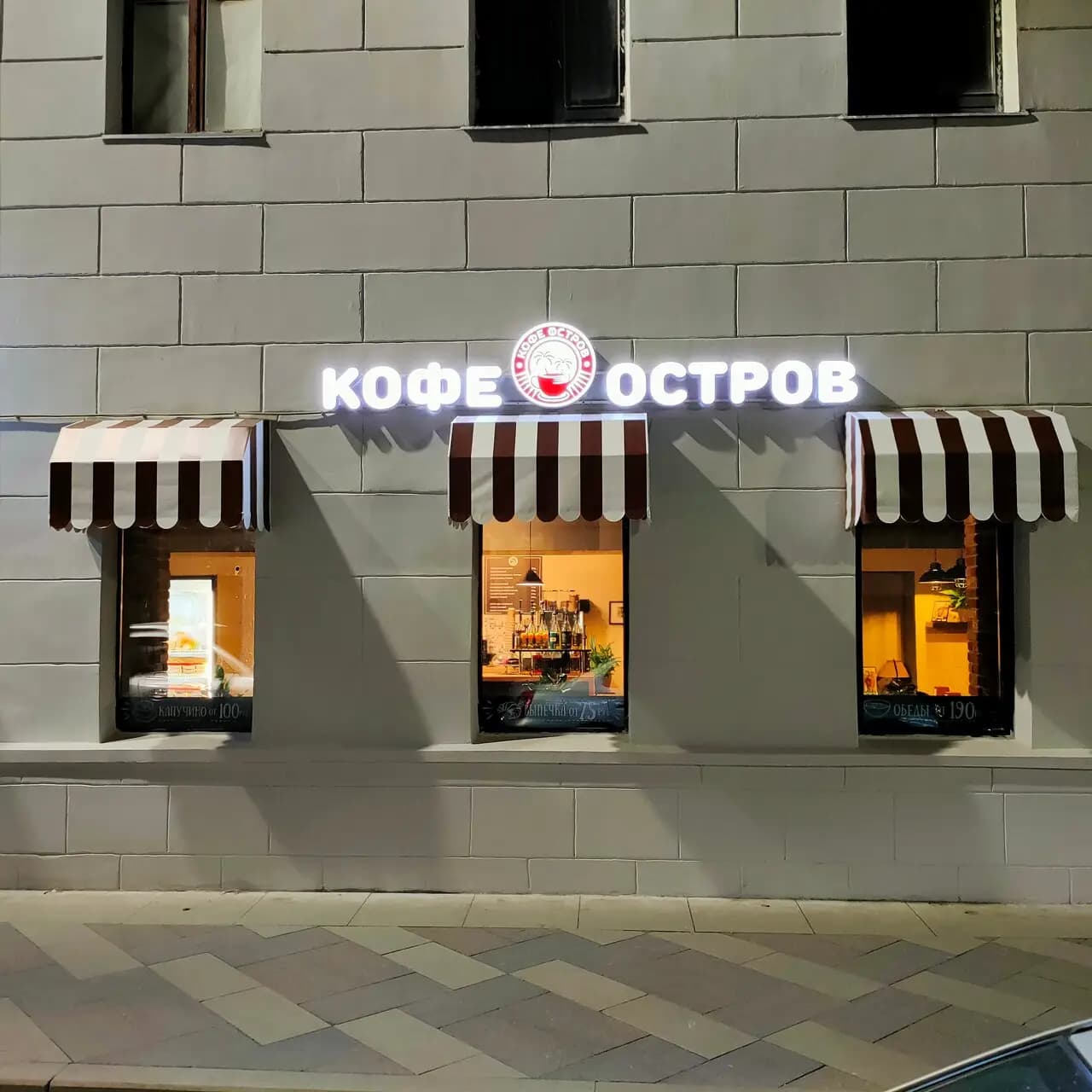 Кофе Остров