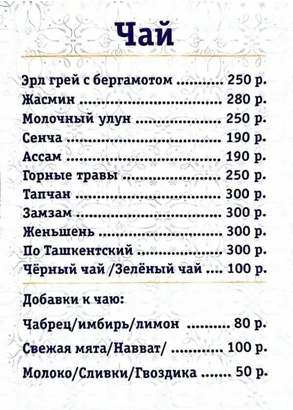 Чайхана Бек