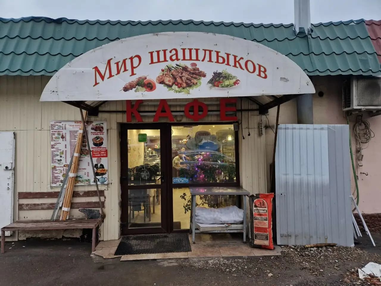 Мир шашлыков