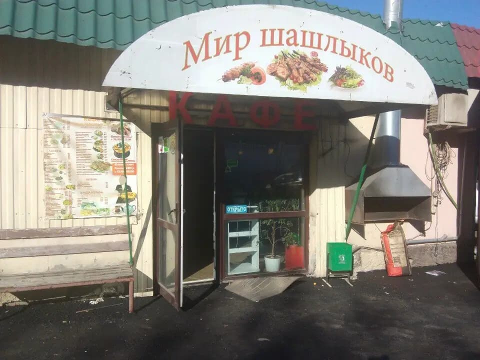 Мир шашлыков