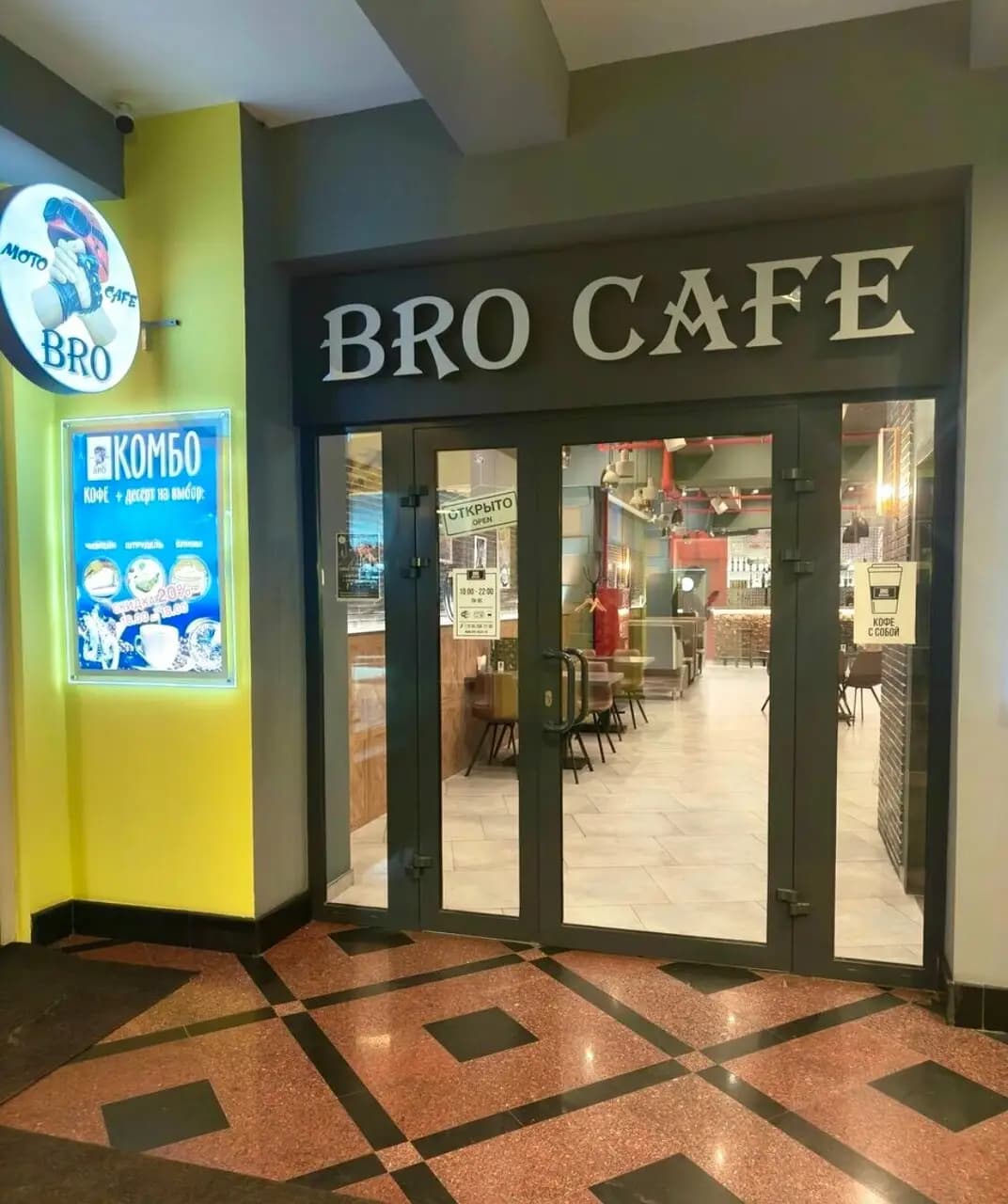 Мото кафе БРО