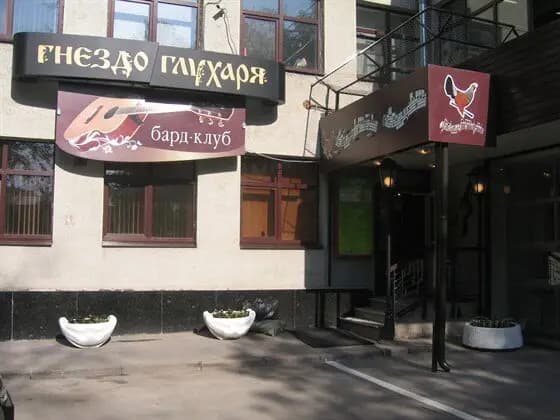 Гнездо глухаря