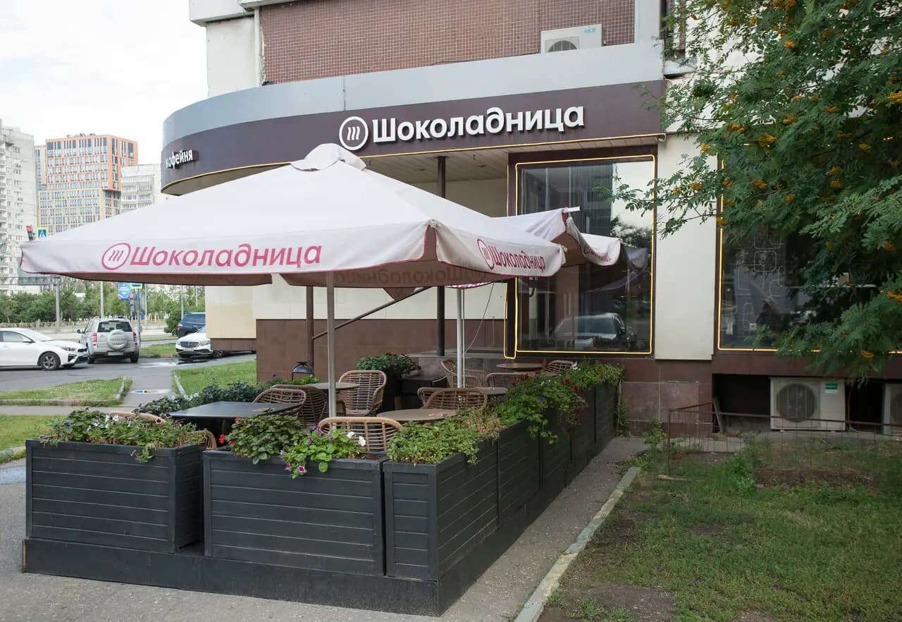 Шоколадница