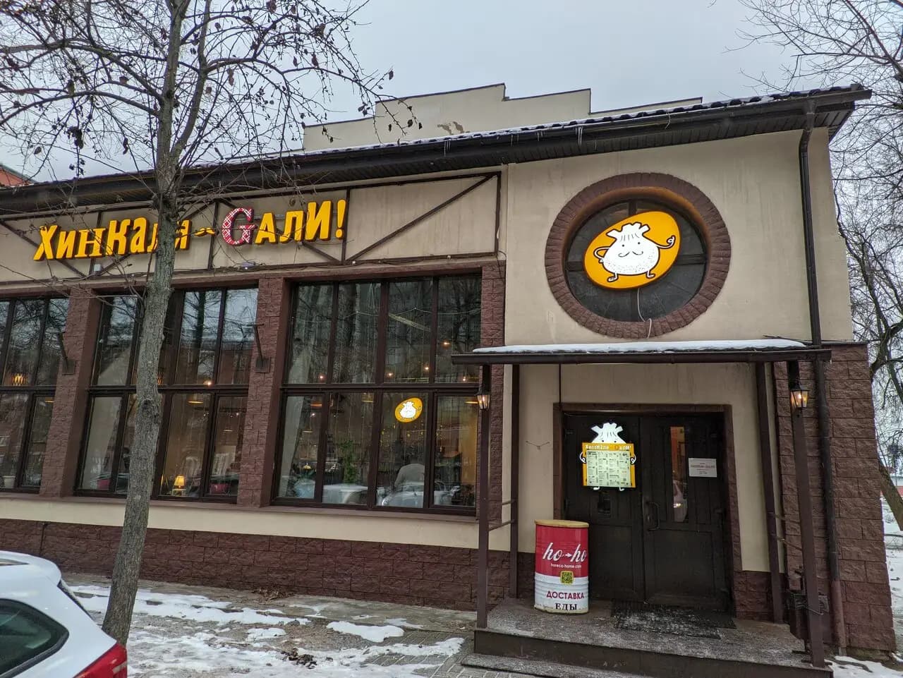 Хинкали-Gали!