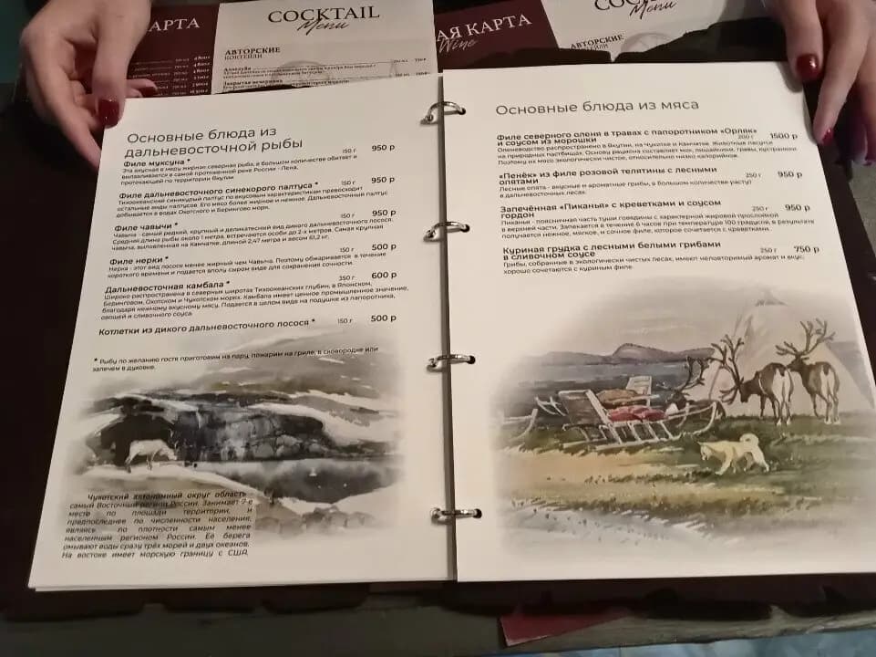 Дальний Восток