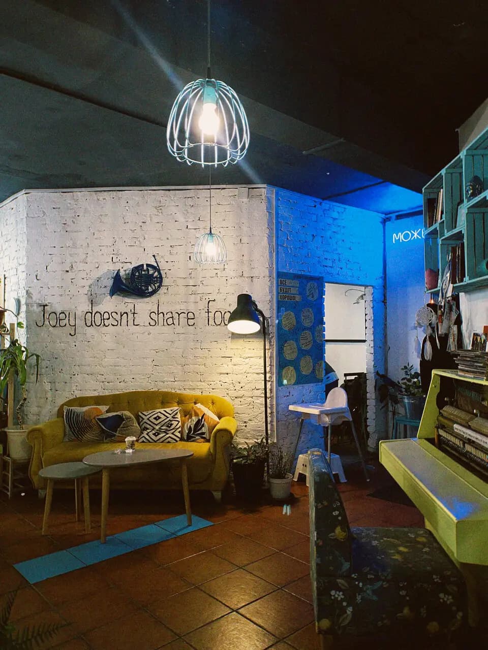 Может, кофе?