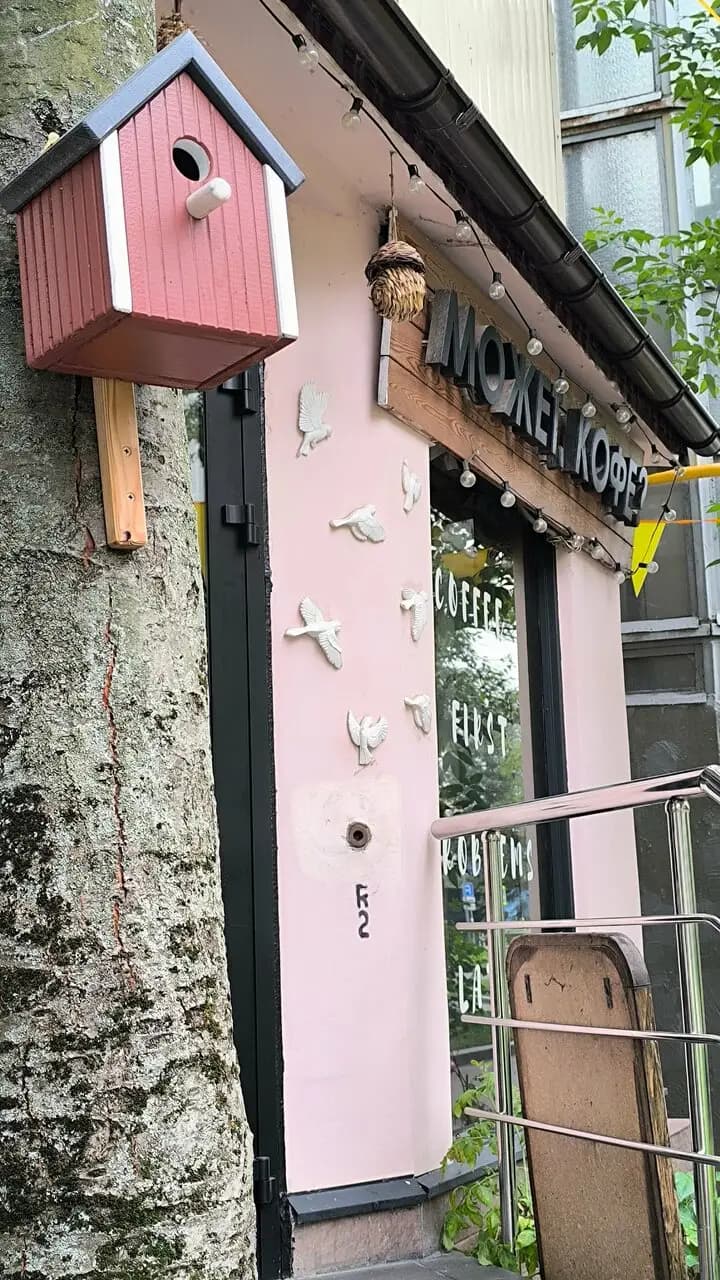 Может, кофе?