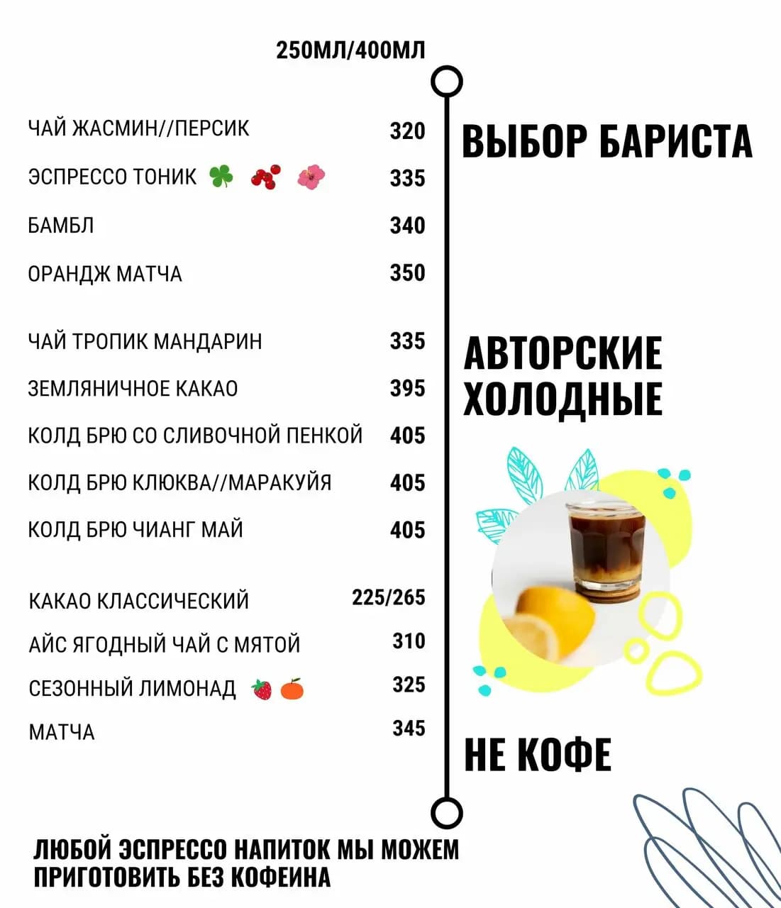 Может, кофе?