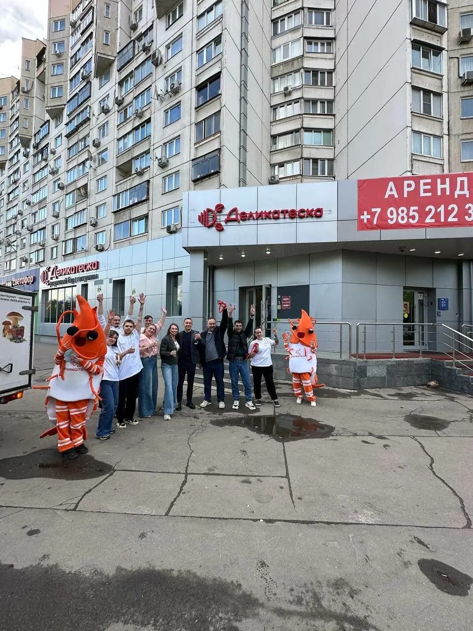 Деликатеска