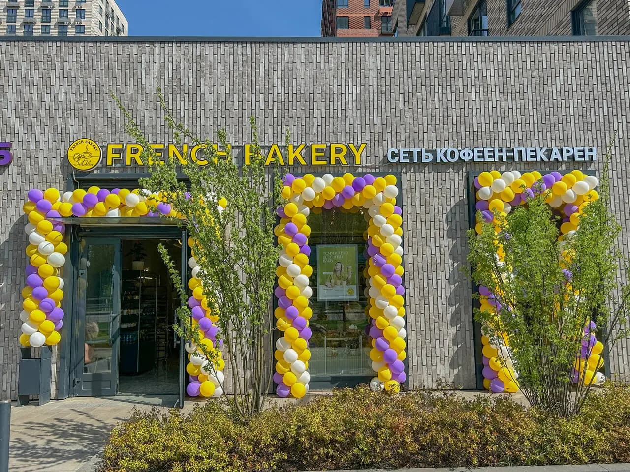 French Bakery SeDelice