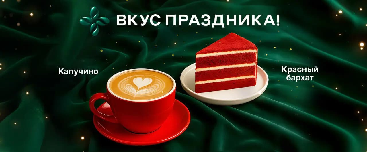 Лалибела Кофе