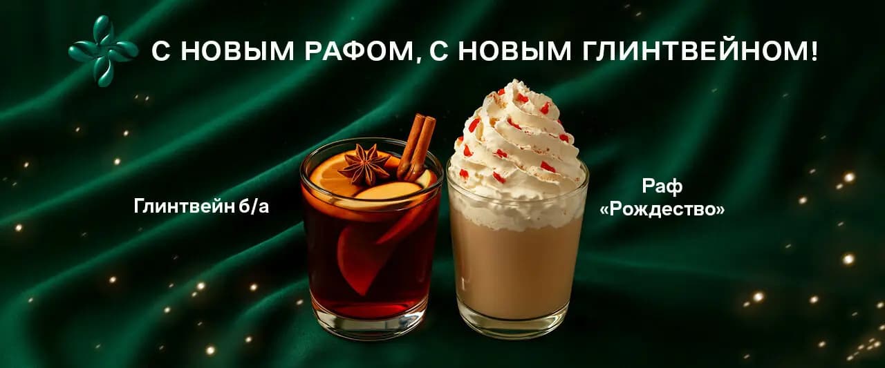 Лалибела Кофе