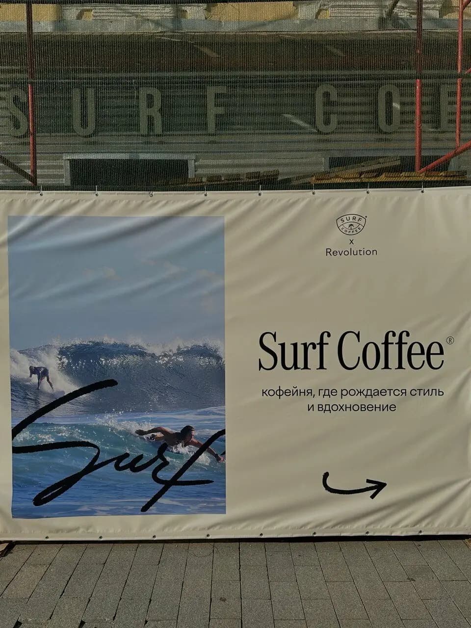 Surf Coffee