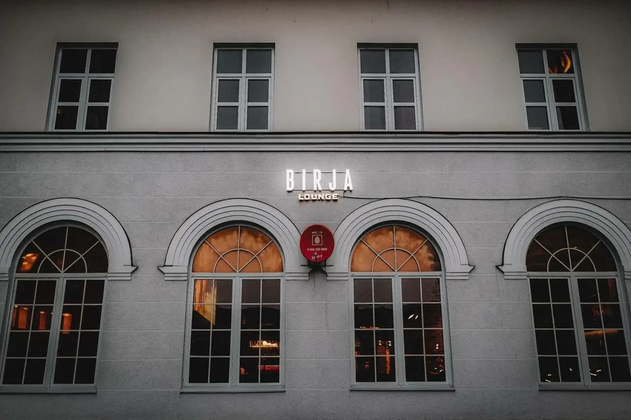 Биржа лаунж