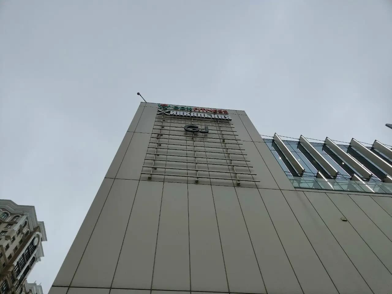 Хинкальная