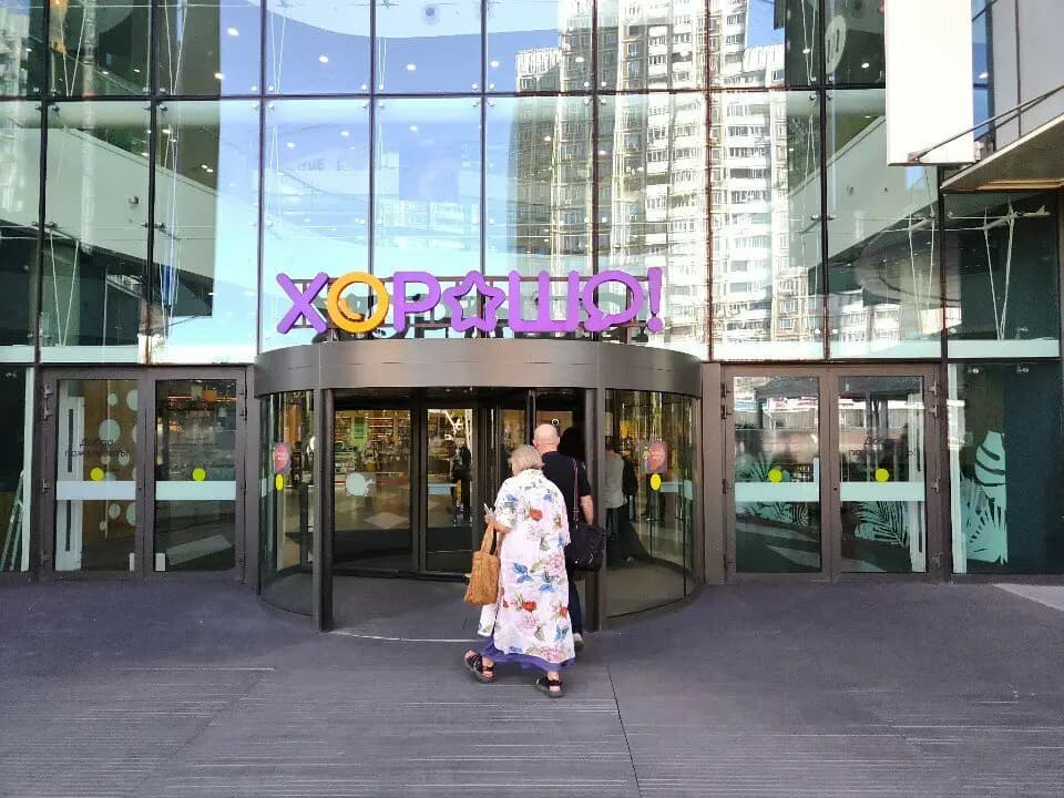 Хинкальная