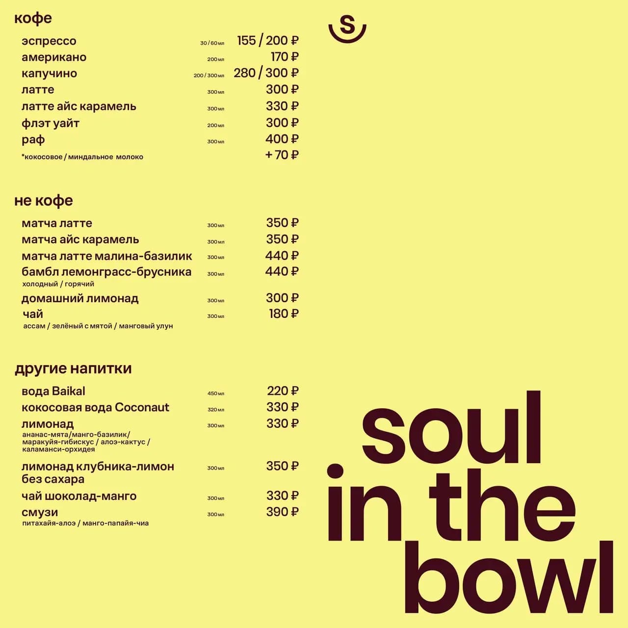 Soul In The Bowl