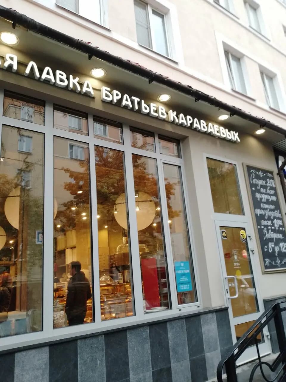 Братья Караваевы