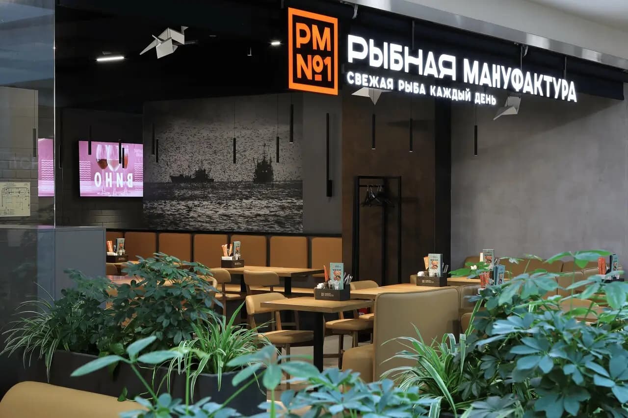 Рыбная мануфактура № 1