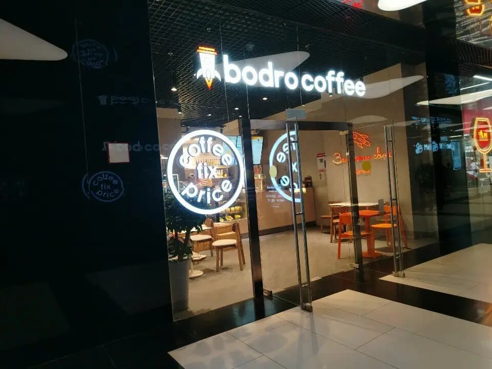 Bodro Coffee