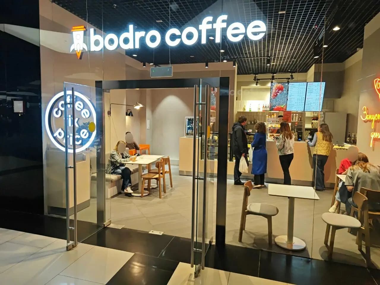 Bodro Coffee