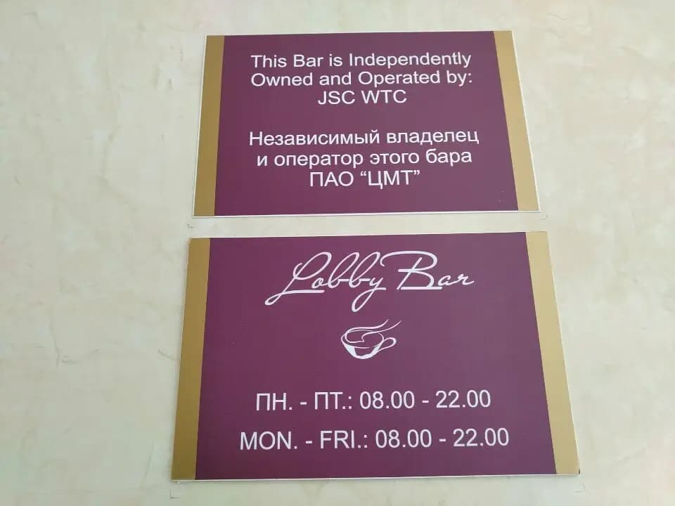Lobby Bar