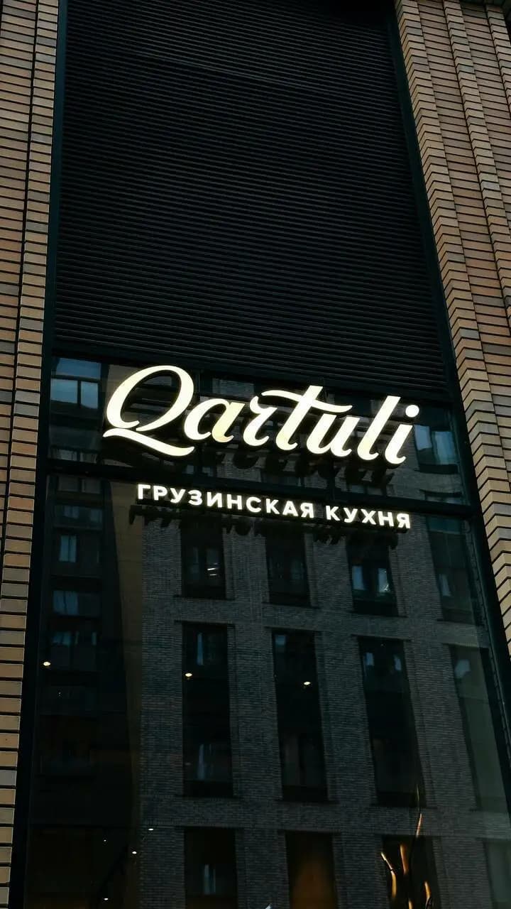Qartuli