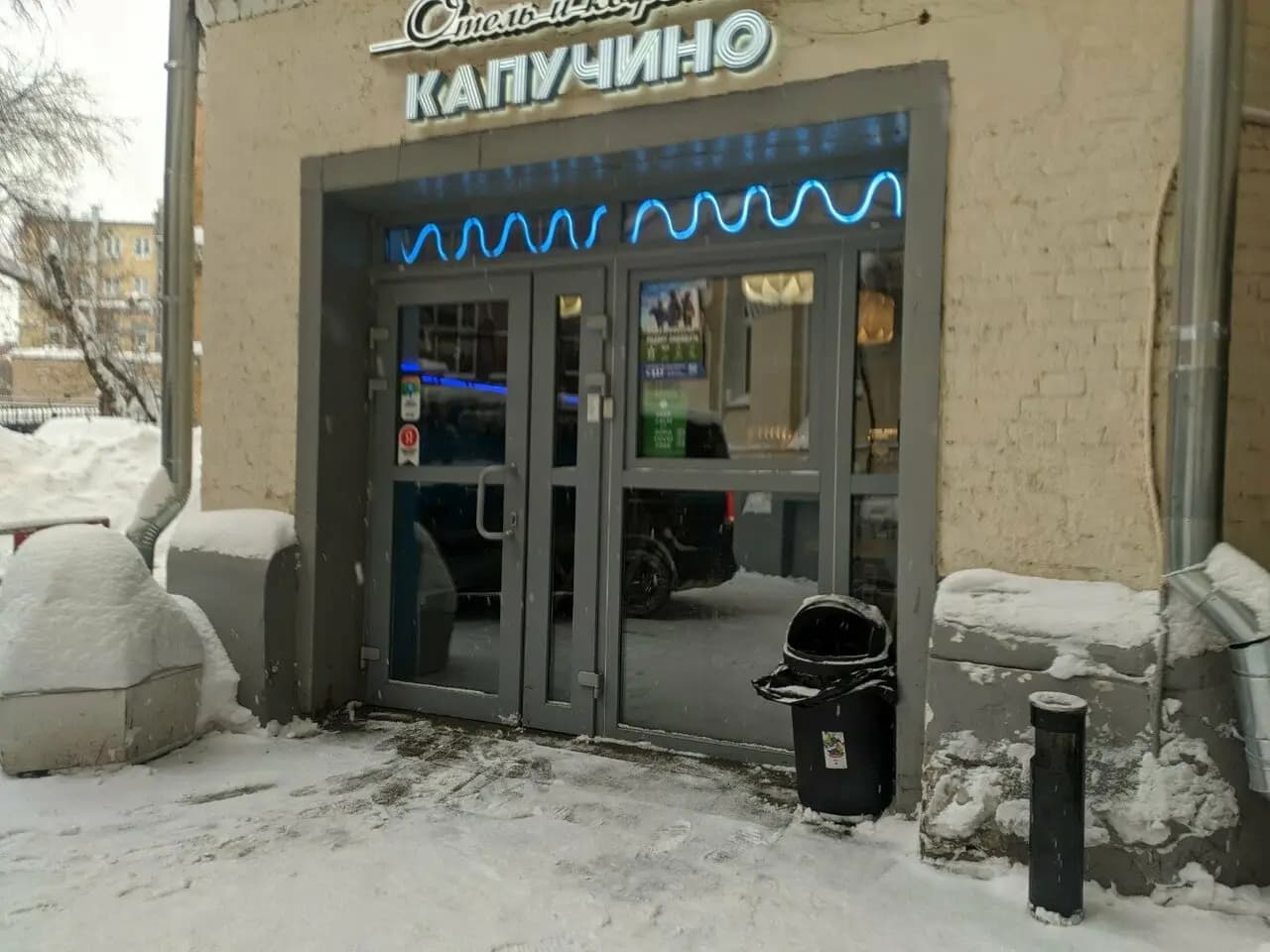 Капучино