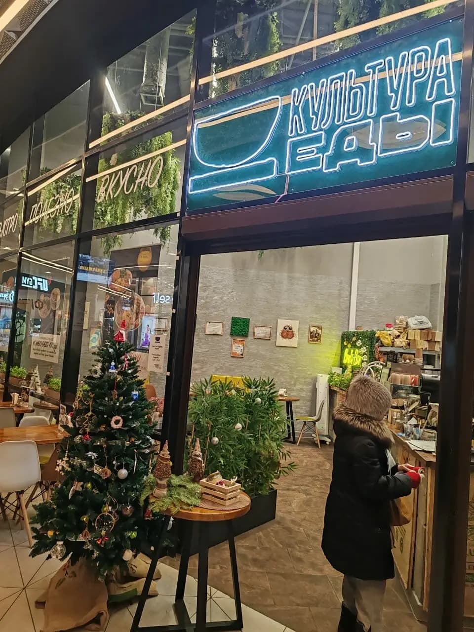 Культура еды