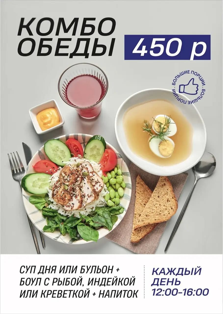 Культура еды