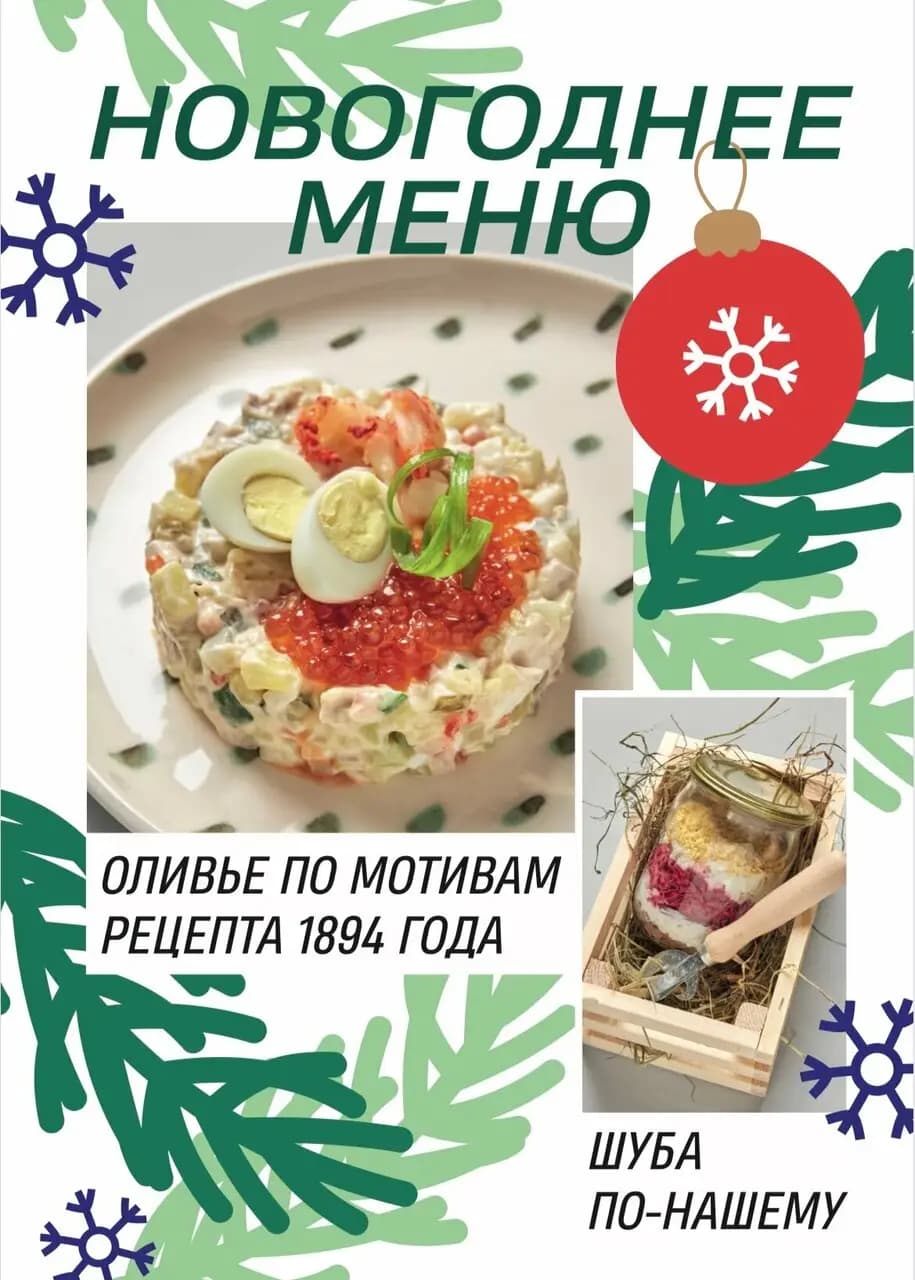 Культура еды