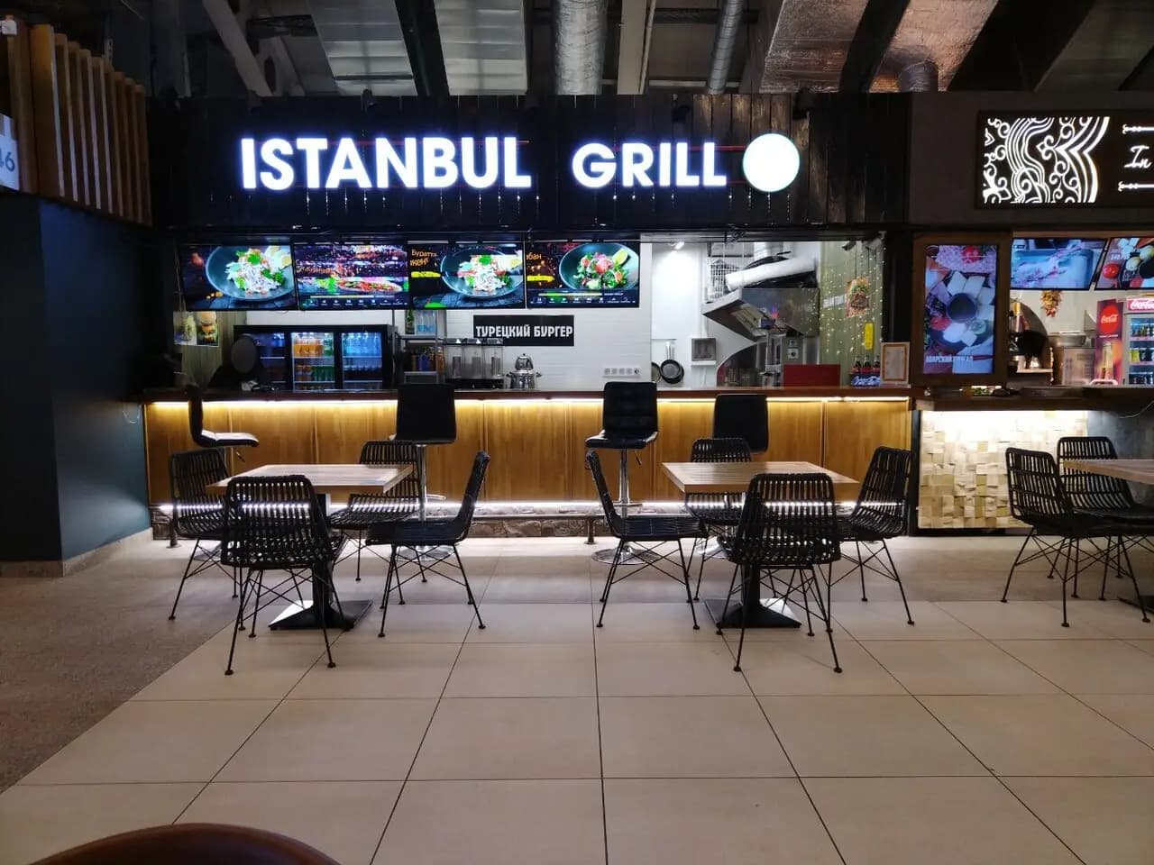 Istanbul Grill