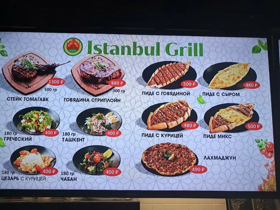Istanbul Grill